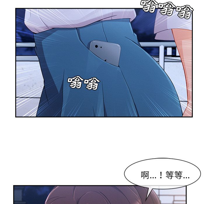 長腿姊姊 第43章 第92页