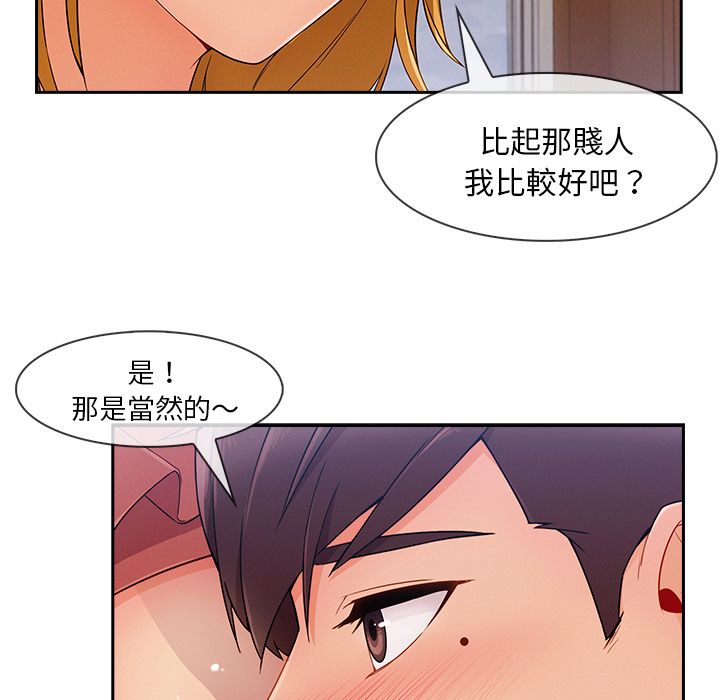 長腿姊姊 第43章 第32页