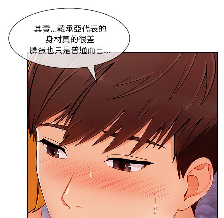 長腿姊姊 第43章 第35页