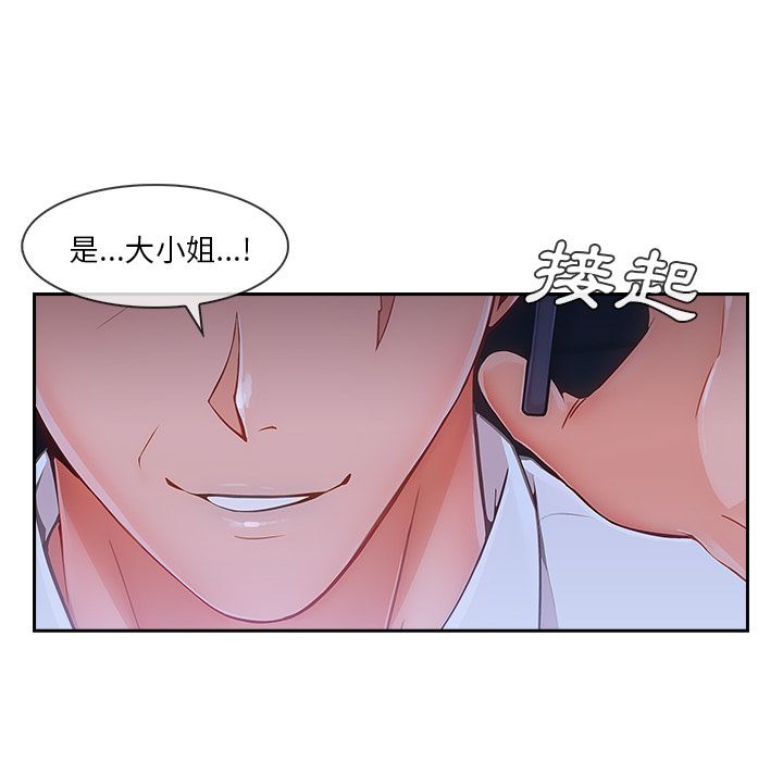 長腿姊姊 第43章 第53页