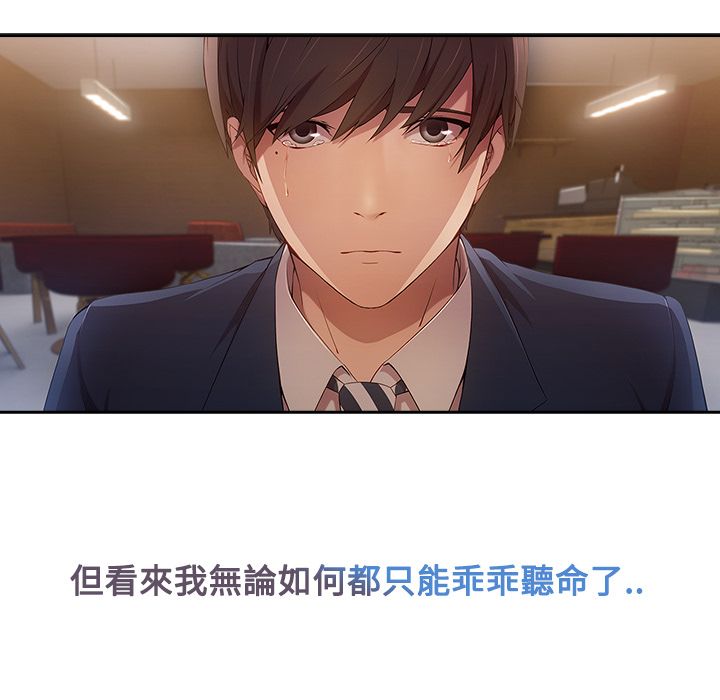 長腿姊姊 第4章 第36页