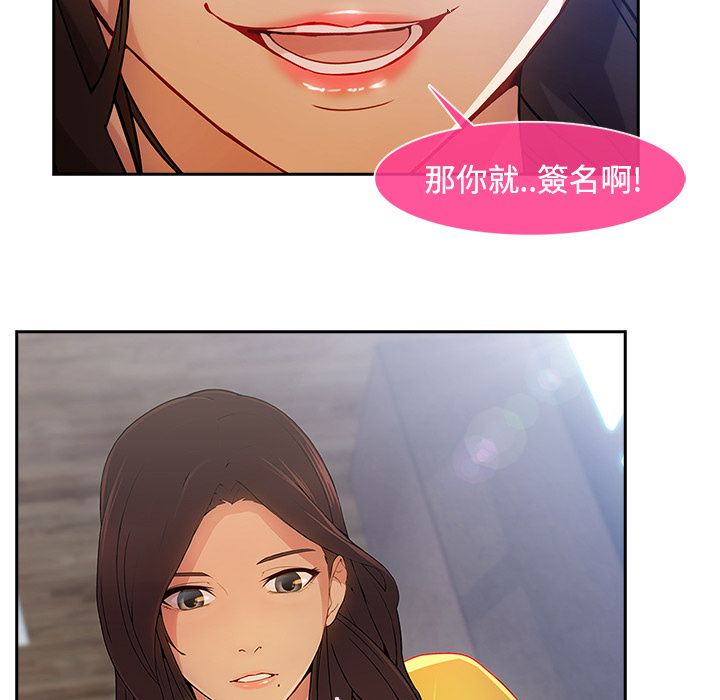 長腿姊姊 第4章 第34页