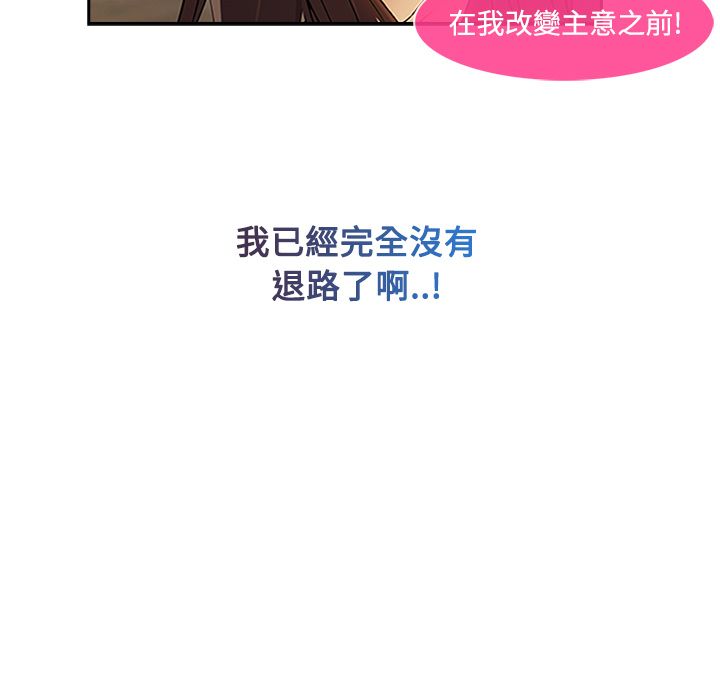 長腿姊姊 第4章 第38页