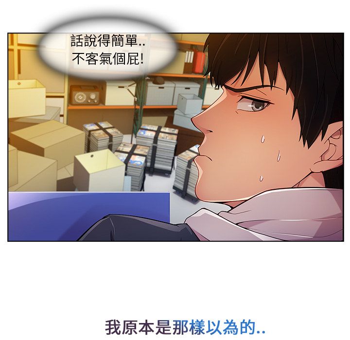 長腿姊姊 第4章 第50页