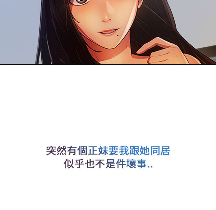 長腿姊姊 第4章 第49页