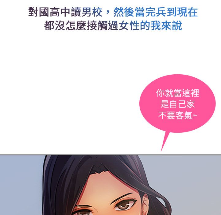 長腿姊姊 第4章 第48页