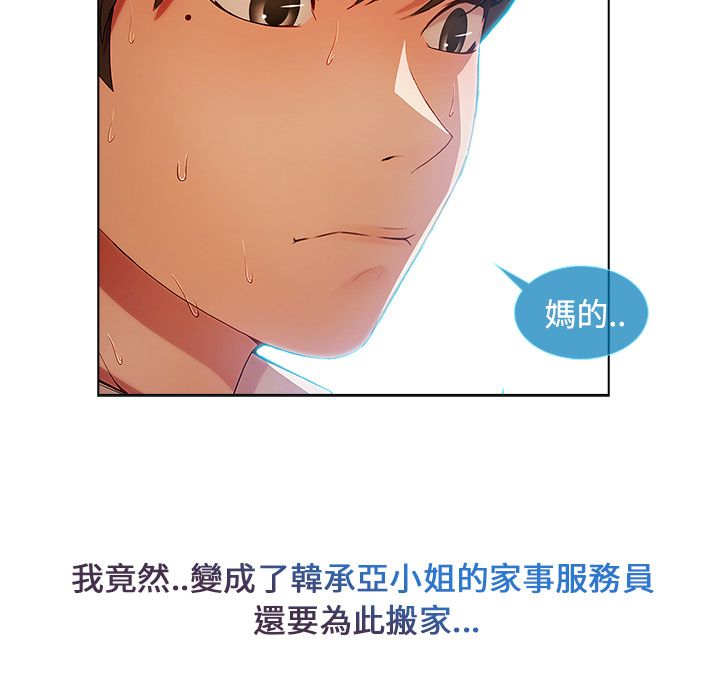長腿姊姊 第4章 第41页
