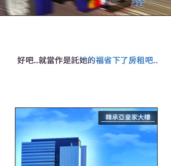 長腿姊姊 第4章 第43页