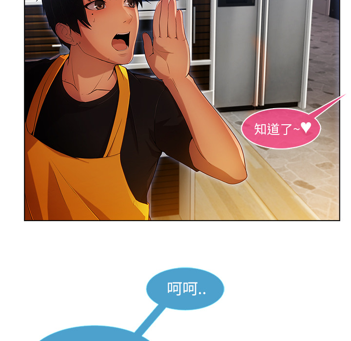 長腿姊姊 第4章 第57页