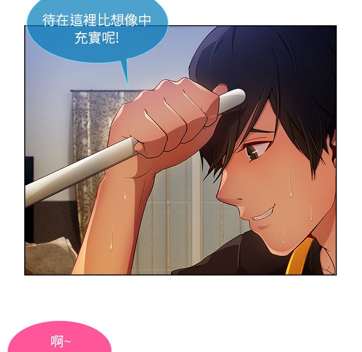 長腿姊姊 第4章 第58页