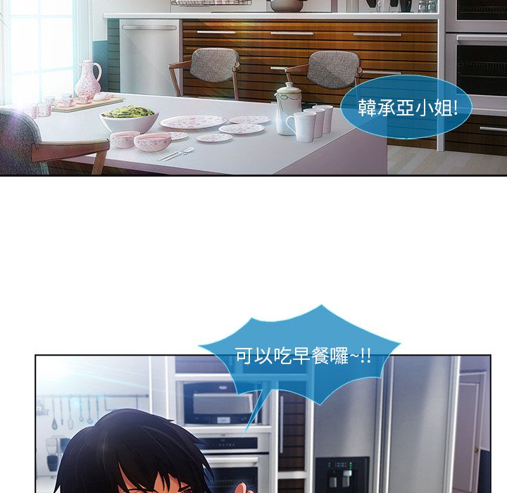 長腿姊姊 第4章 第56页