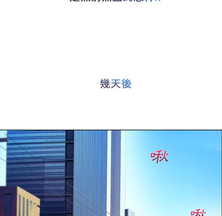 長腿姊姊 第4章 第54页