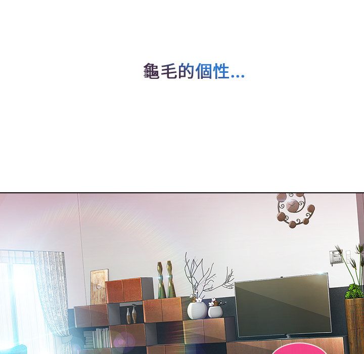 長腿姊姊 第4章 第73页