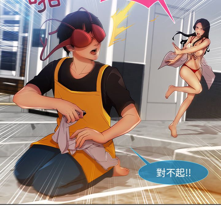 長腿姊姊 第4章 第72页