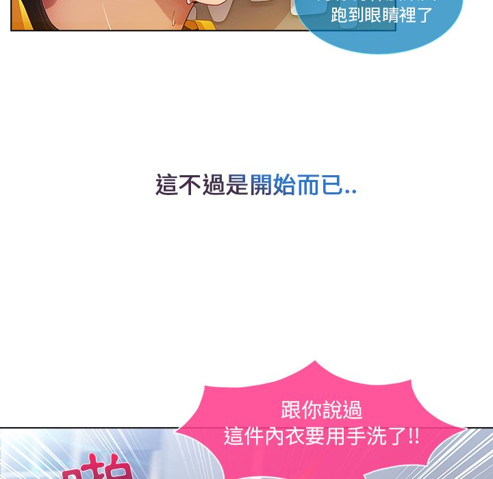 長腿姊姊 第4章 第71页