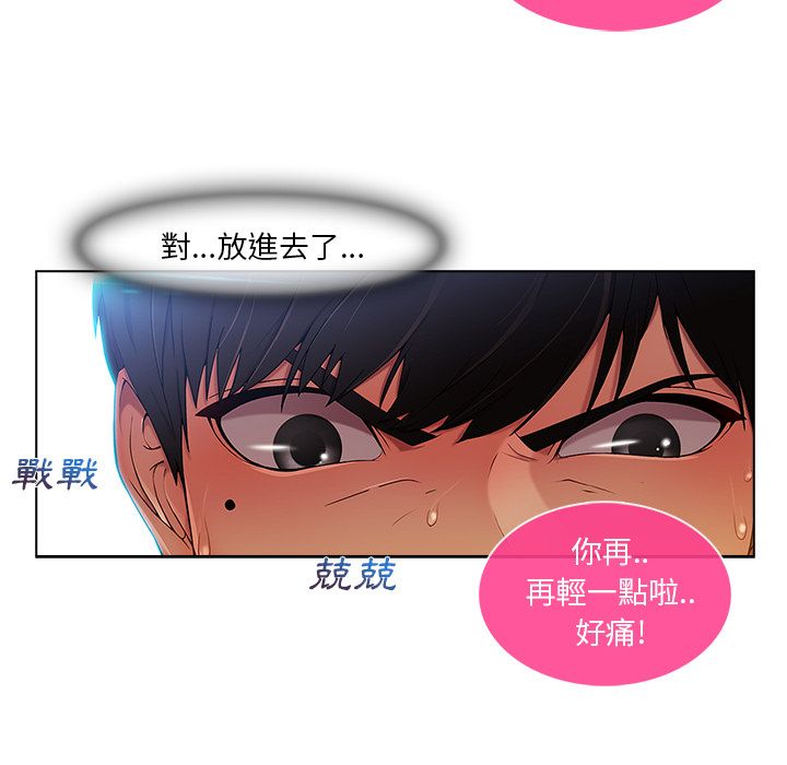 長腿姊姊 第4章 第75页