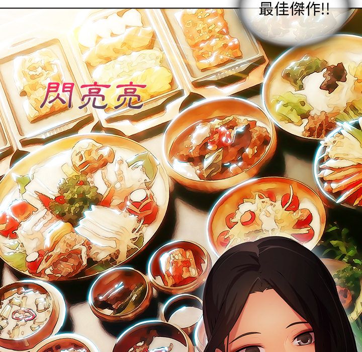 長腿姊姊 第4章 第65页