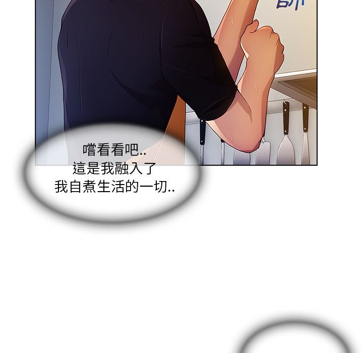 長腿姊姊 第4章 第64页