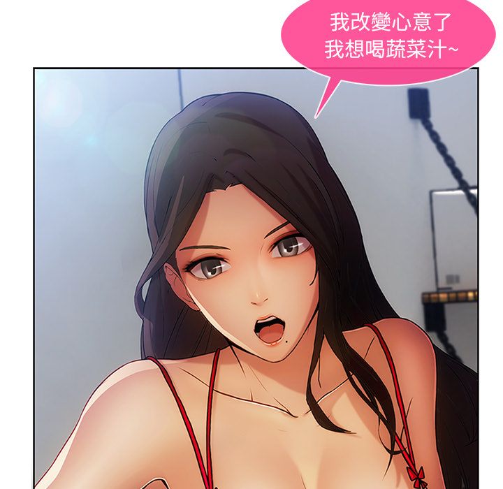長腿姊姊 第4章 第69页
