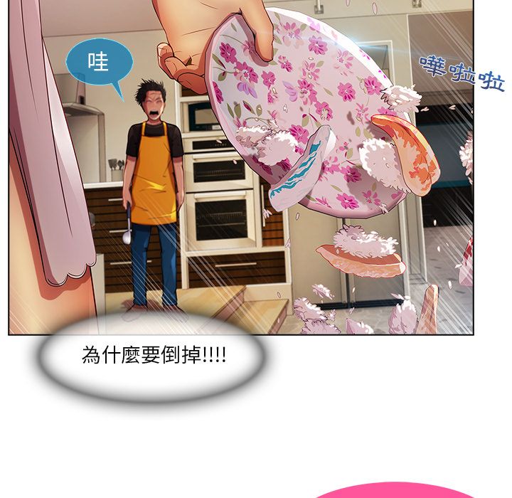 長腿姊姊 第4章 第68页