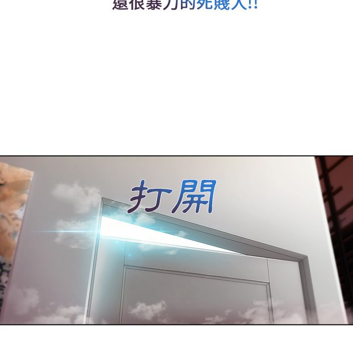長腿姊姊 第4章 第81页