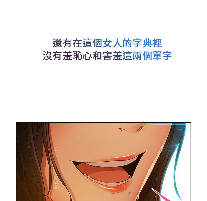 長腿姊姊 第4章 第82页