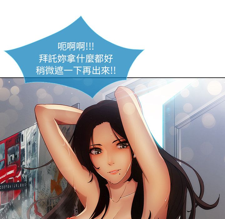 長腿姊姊 第4章 第85页
