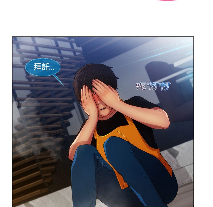 長腿姊姊 第4章 第87页