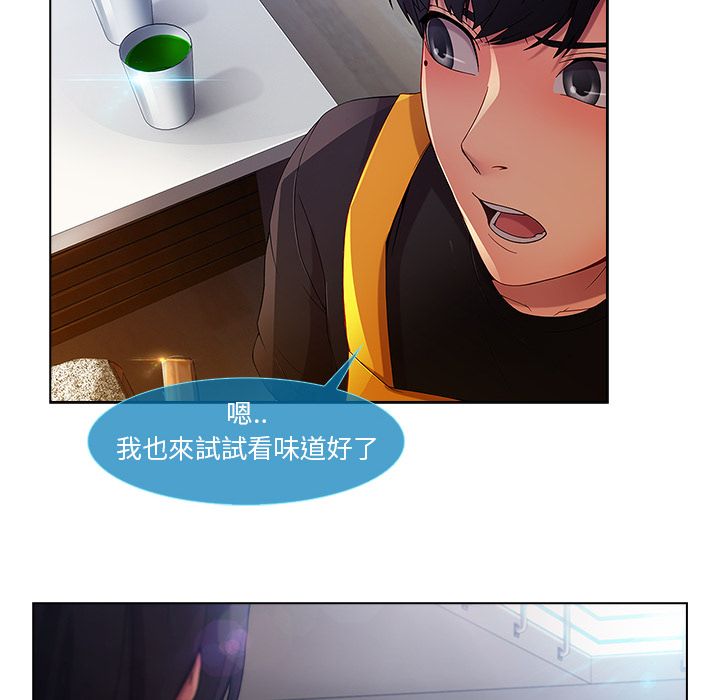 長腿姊姊 第4章 第95页