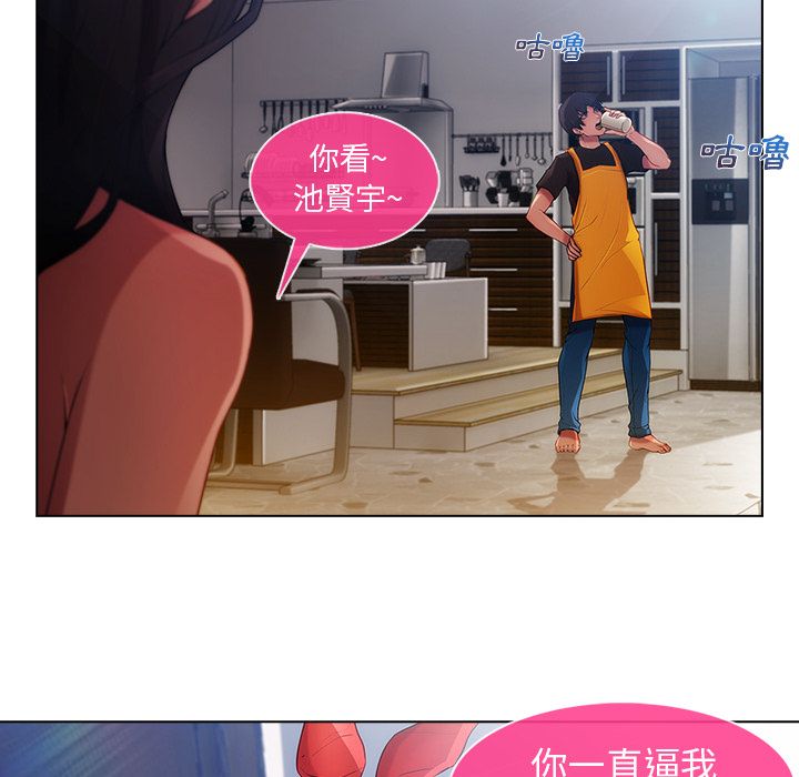 長腿姊姊 第4章 第96页