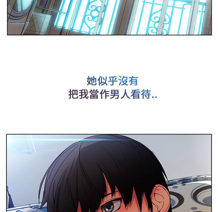 長腿姊姊 第4章 第107页