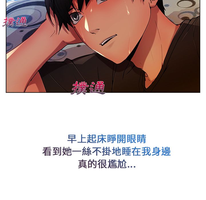 長腿姊姊 第4章 第108页