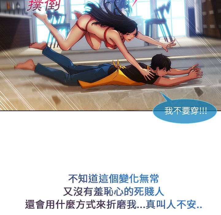 長腿姊姊 第4章 第105页
