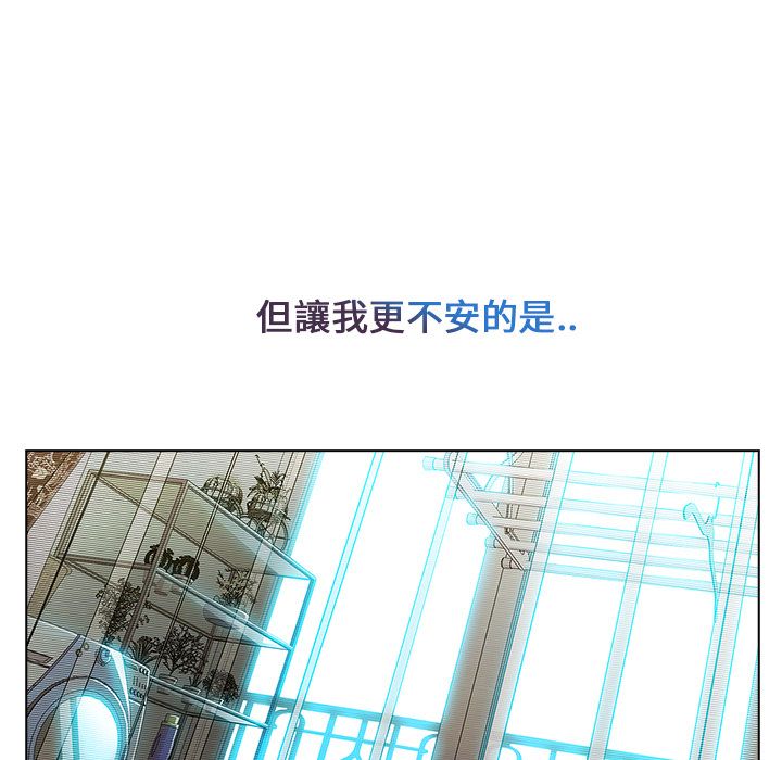 長腿姊姊 第4章 第106页