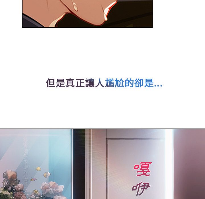 長腿姊姊 第4章 第112页