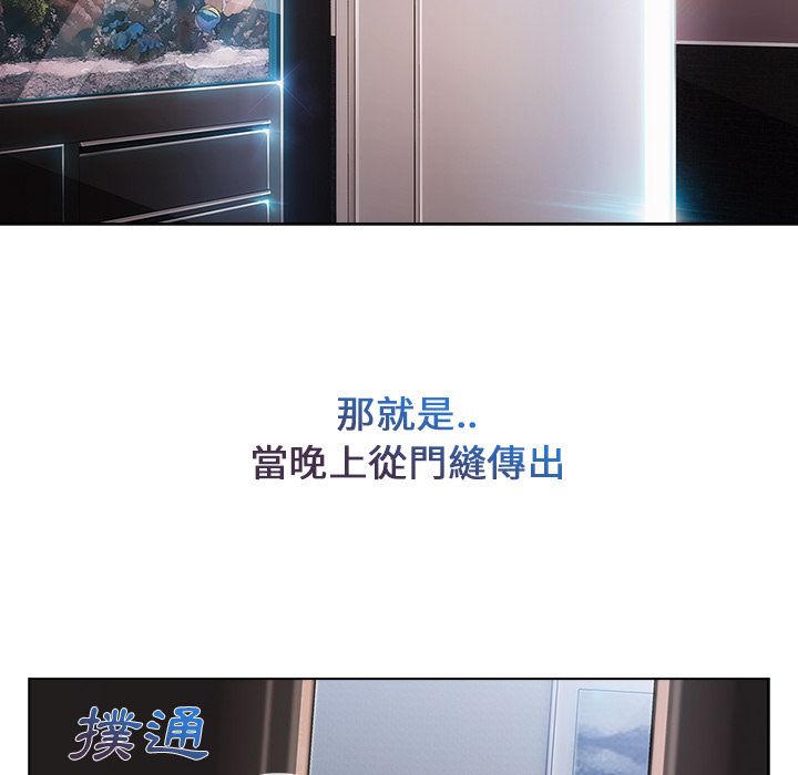 長腿姊姊 第4章 第113页