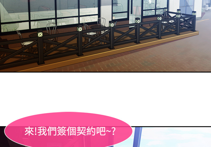 長腿姊姊 第4章 第3页