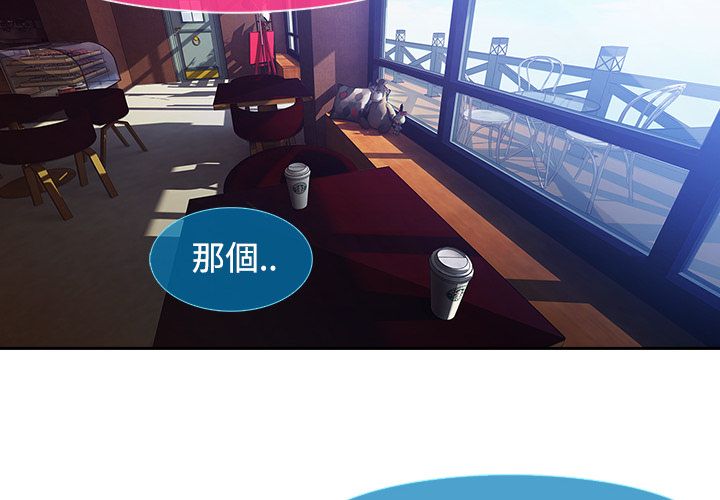 長腿姊姊 第4章 第4页