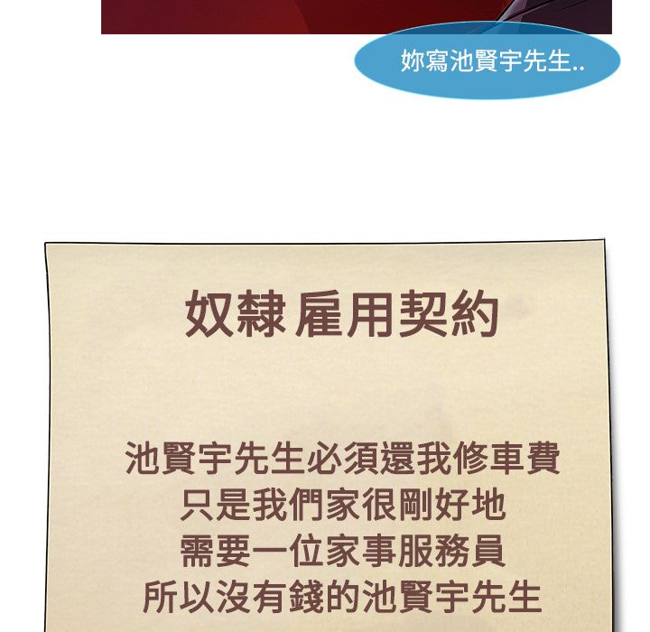長腿姊姊 第4章 第11页