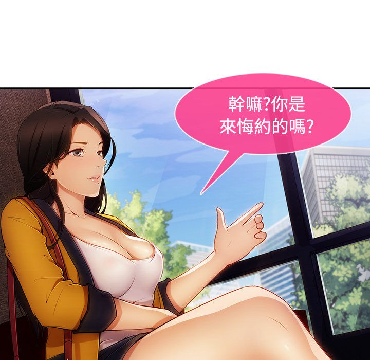 長腿姊姊 第4章 第6页