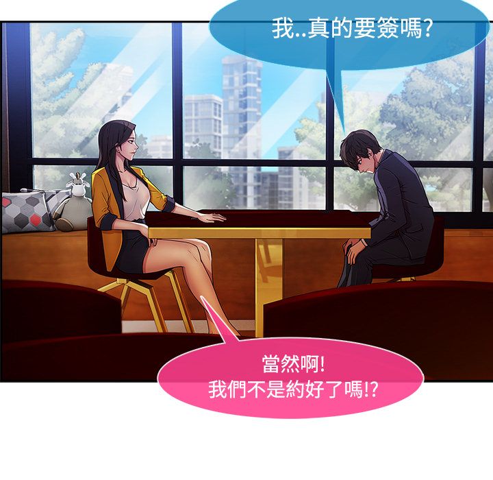 長腿姊姊 第4章 第5页
