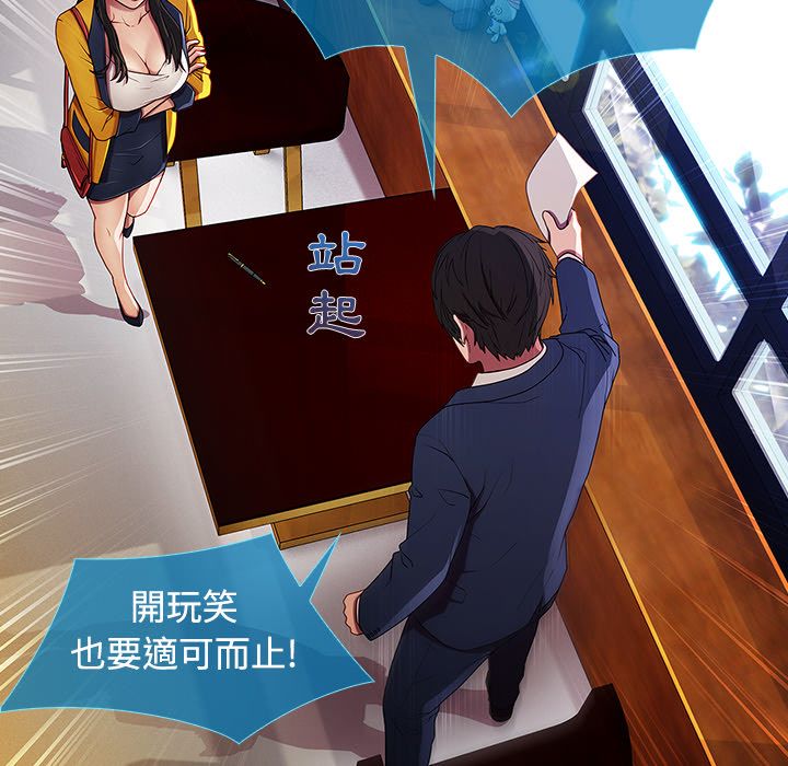 長腿姊姊 第4章 第14页