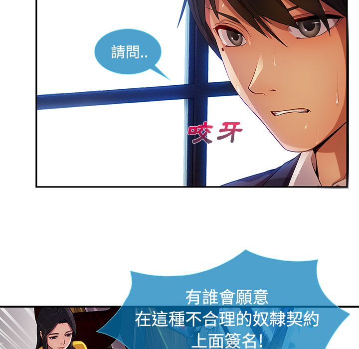 長腿姊姊 第4章 第13页