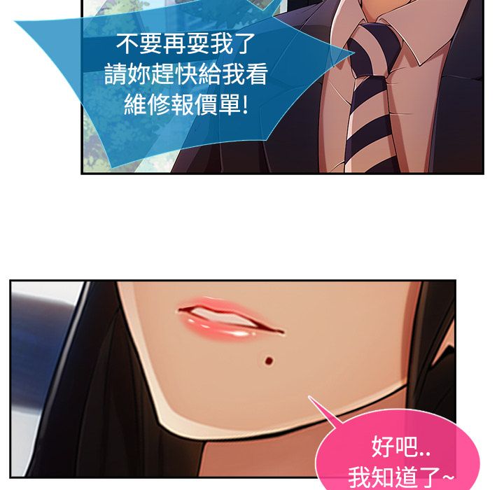長腿姊姊 第4章 第17页