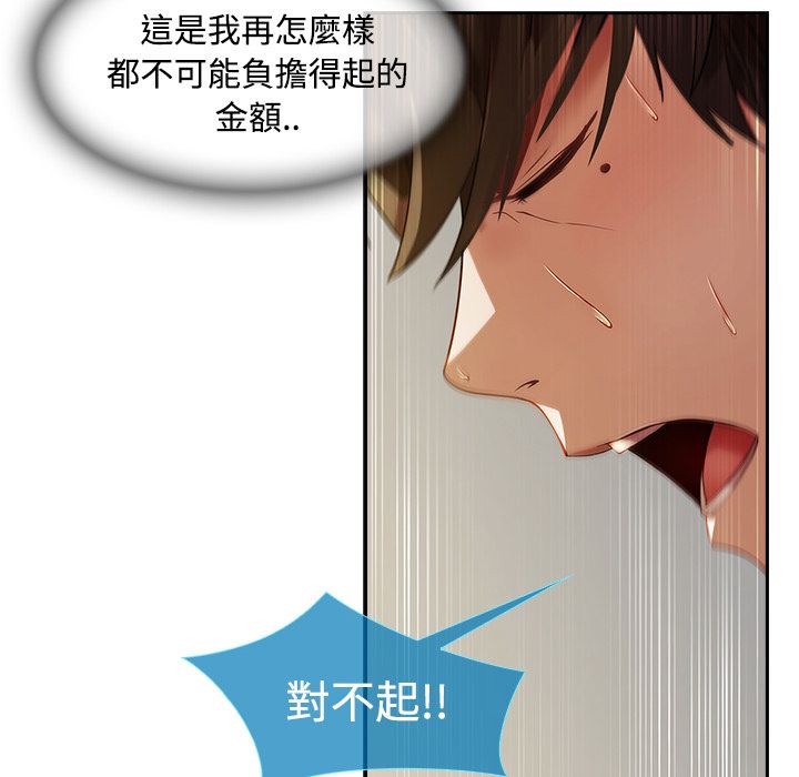 長腿姊姊 第4章 第30页