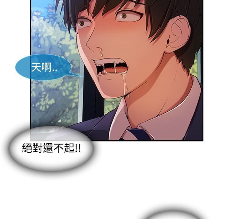 長腿姊姊 第4章 第28页
