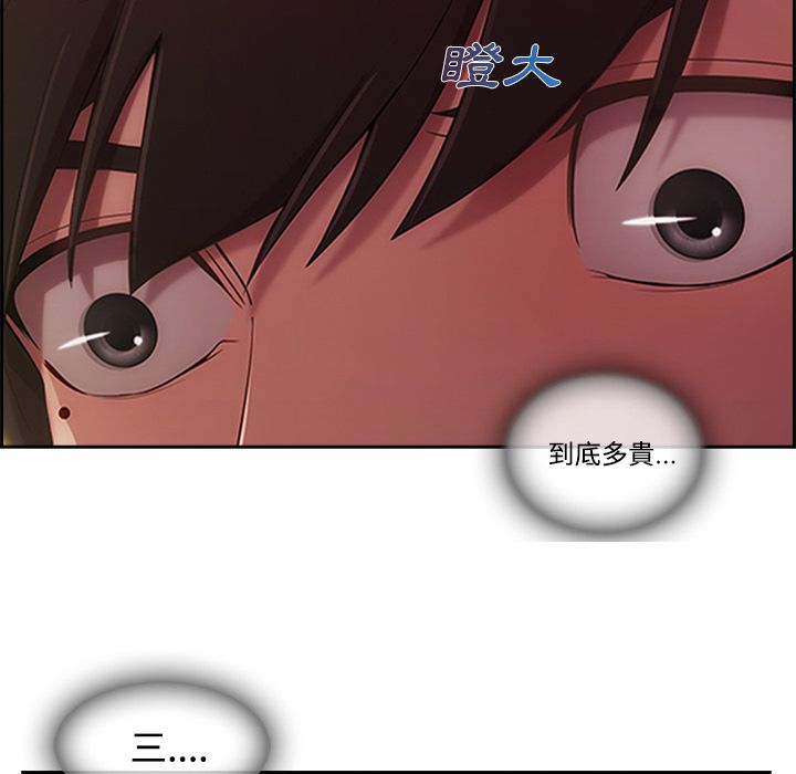 長腿姊姊 第4章 第23页