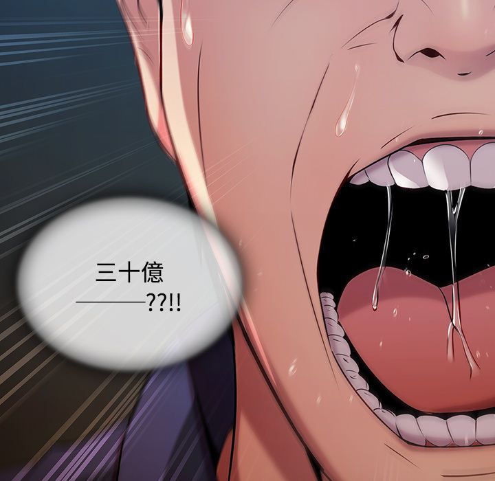 長腿姊姊 第4章 第26页