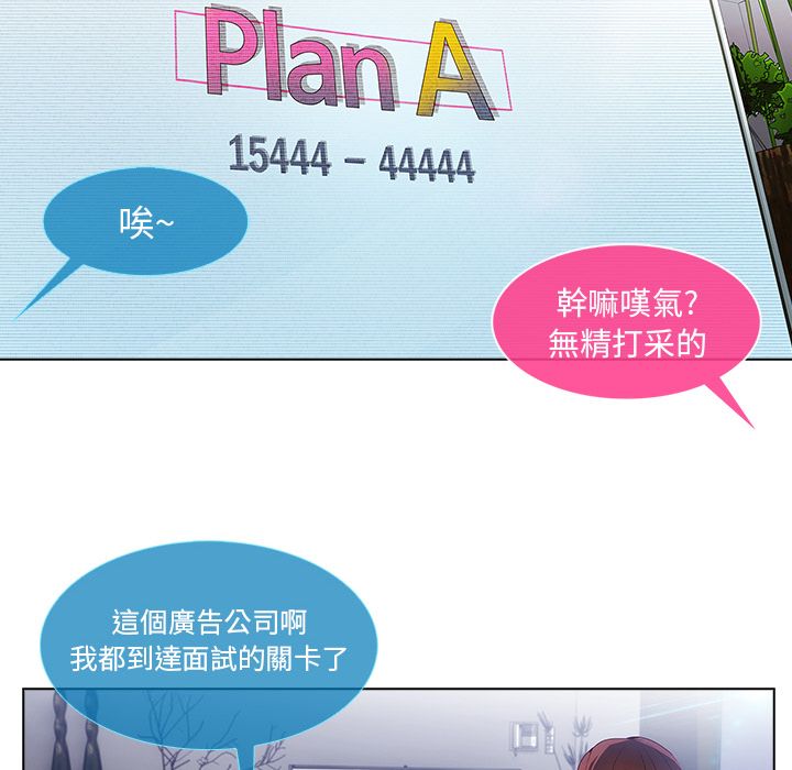 長腿姊姊 第4章 第121页