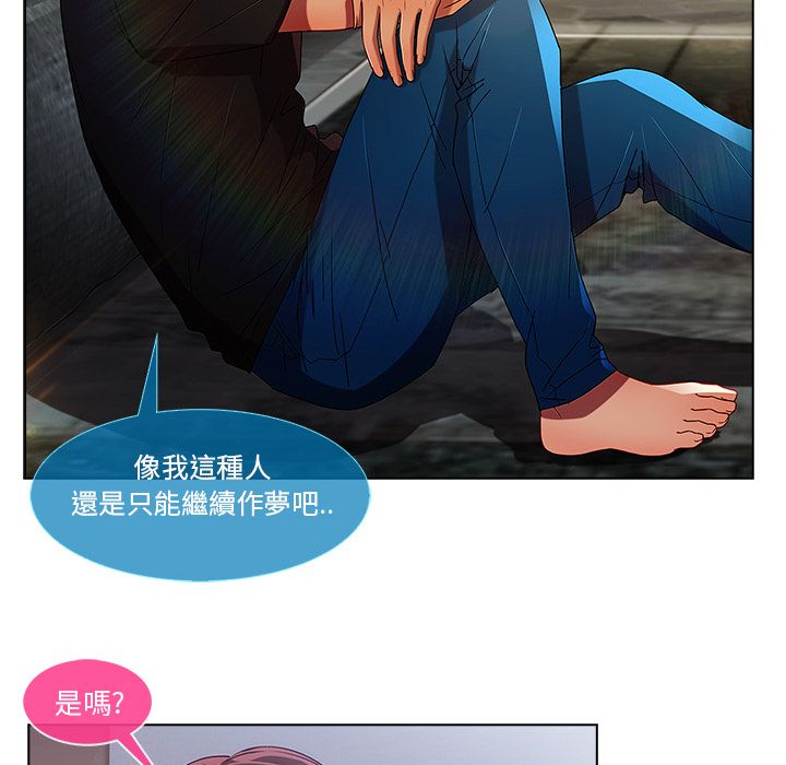 長腿姊姊 第4章 第127页